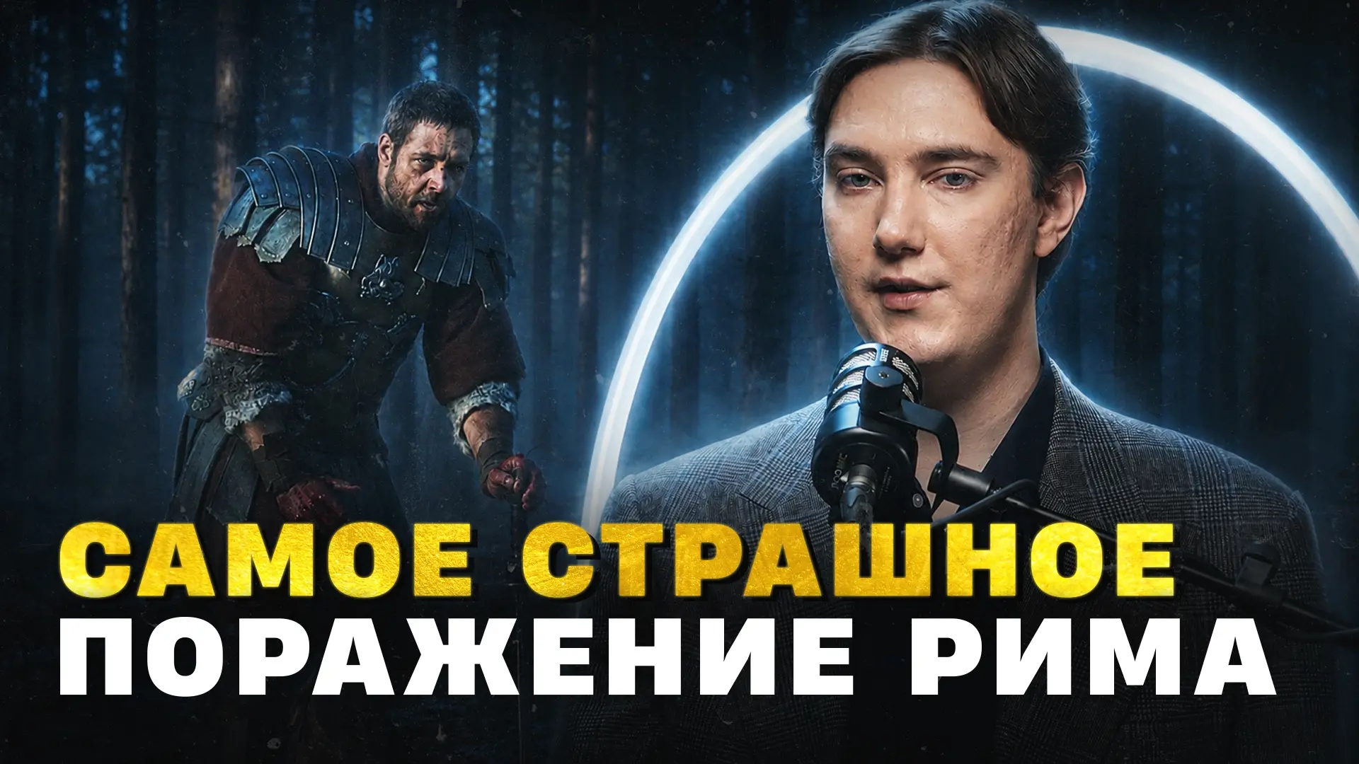 Как Публий Квинтилий Вар "проворонил" засаду германцев? Откуда мы знаем о Тевтобургском...