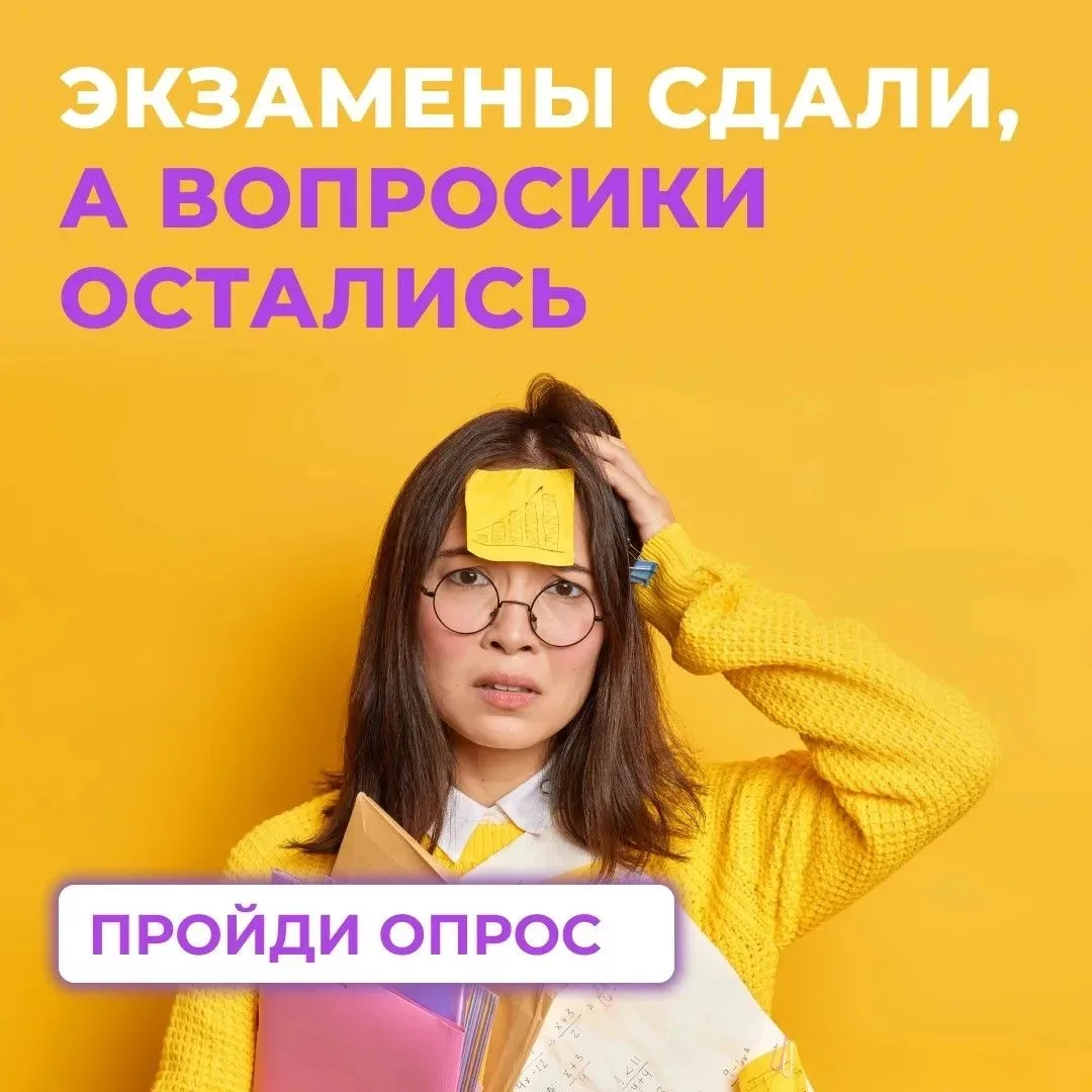 Выпускники 11‑х классов, которым уже исполнилось 18 лет, — мы обращаемся к вам

Впереди — Единый ден