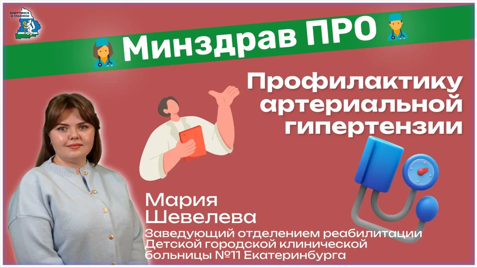 👶 Мы привыкли считать детство временем абсолютного здоровья и беззаботности, когда сер...