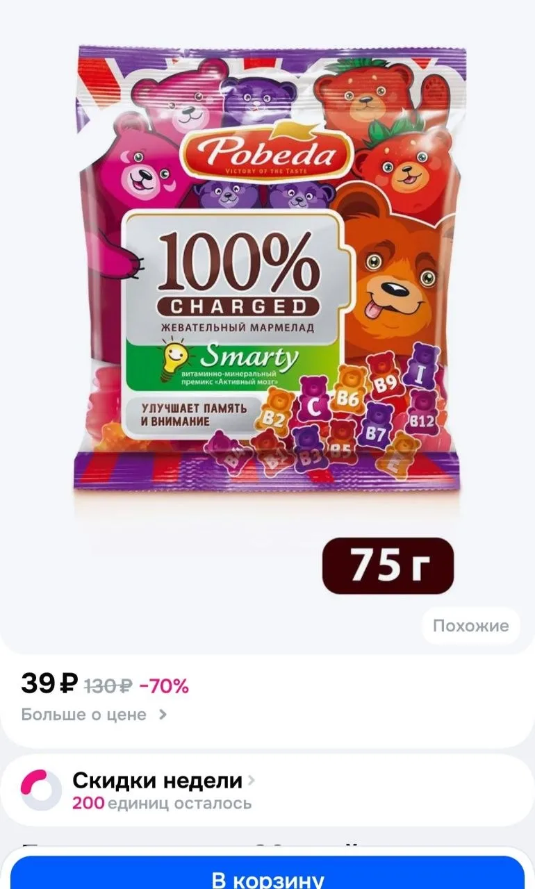 Мармелад Победа вкуса жевательный "Чаржед" "Активный мозг", 75 г