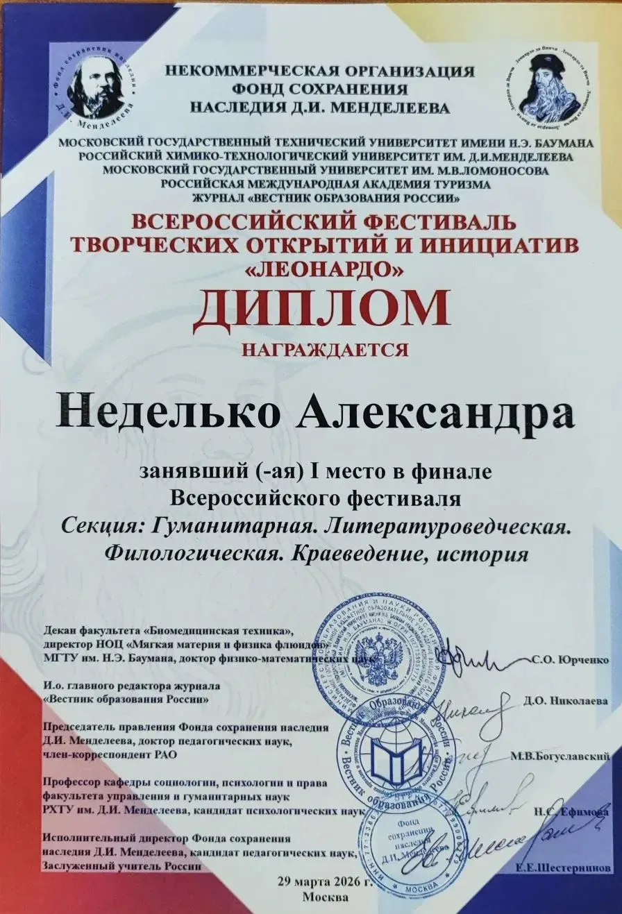 Весенние каникулы начались прекрасными новостями!  Поздравляем наших талантливых учеников с блестящи