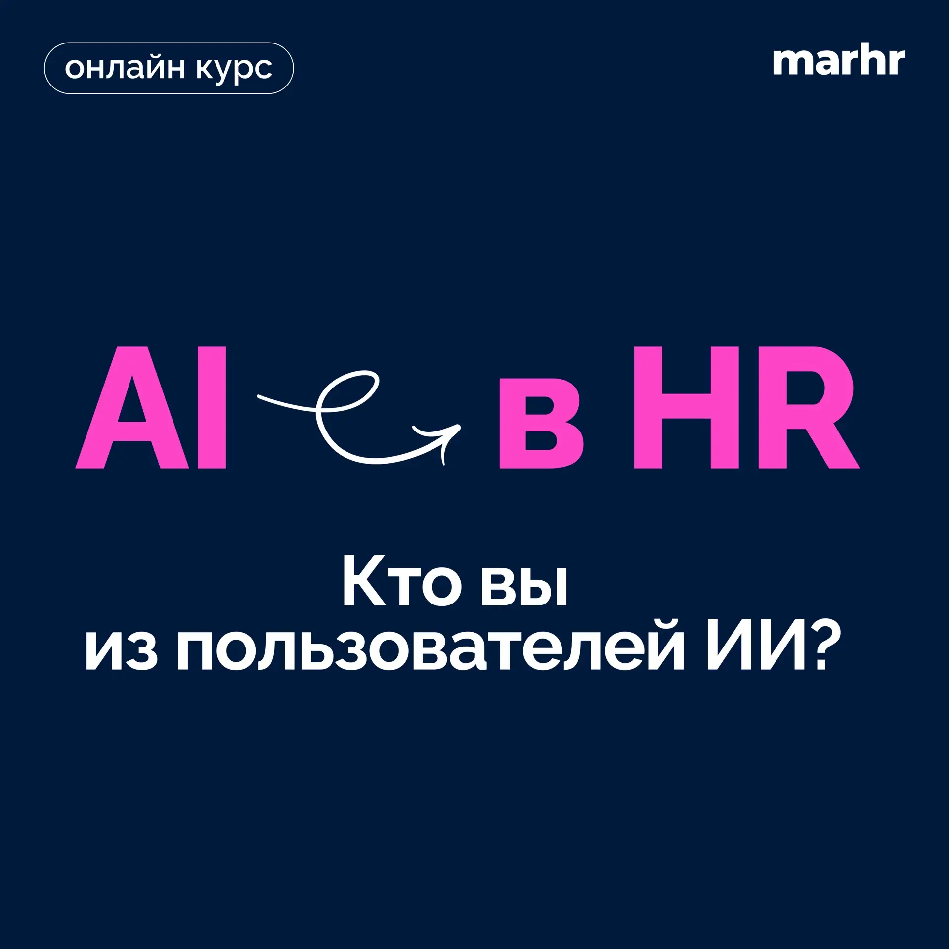 ⚡️⚡️⚡️ Кто вы из пользователей ИИ?
