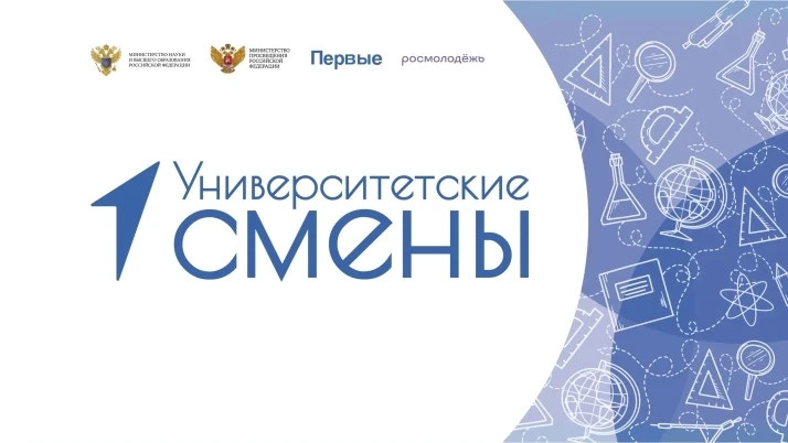 В Комсомольске проведут «Университетские смены» для детей участников СВО