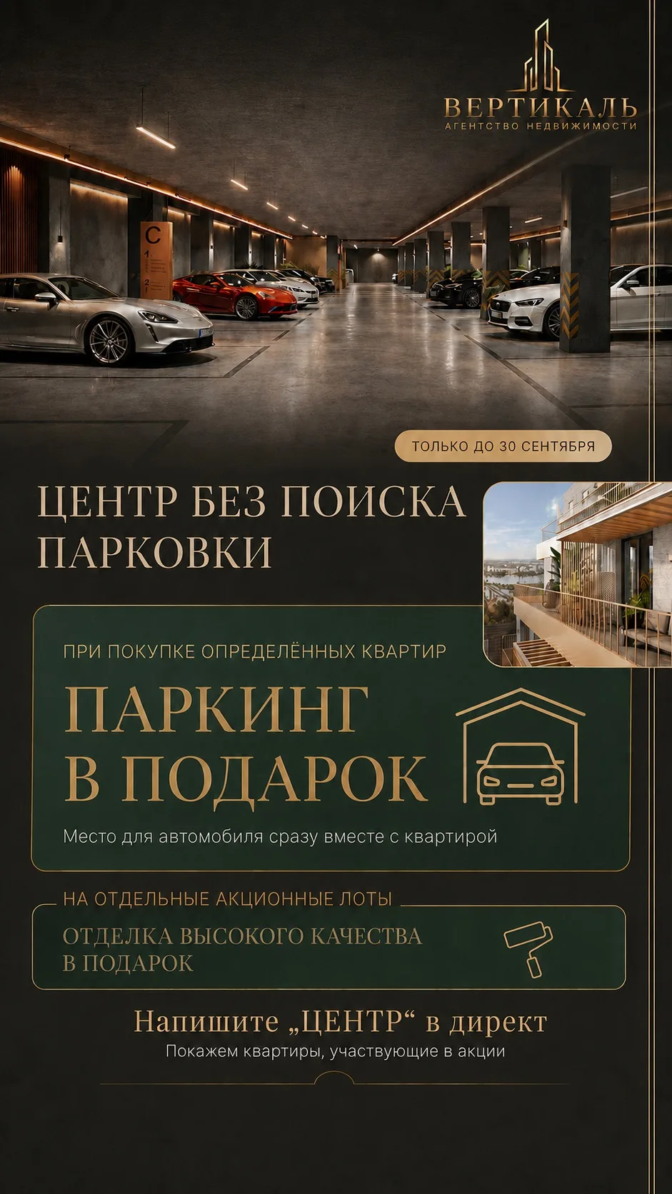 Если вы рассматриваете покупку квартиры или дома в Воронеже — напишите нам.