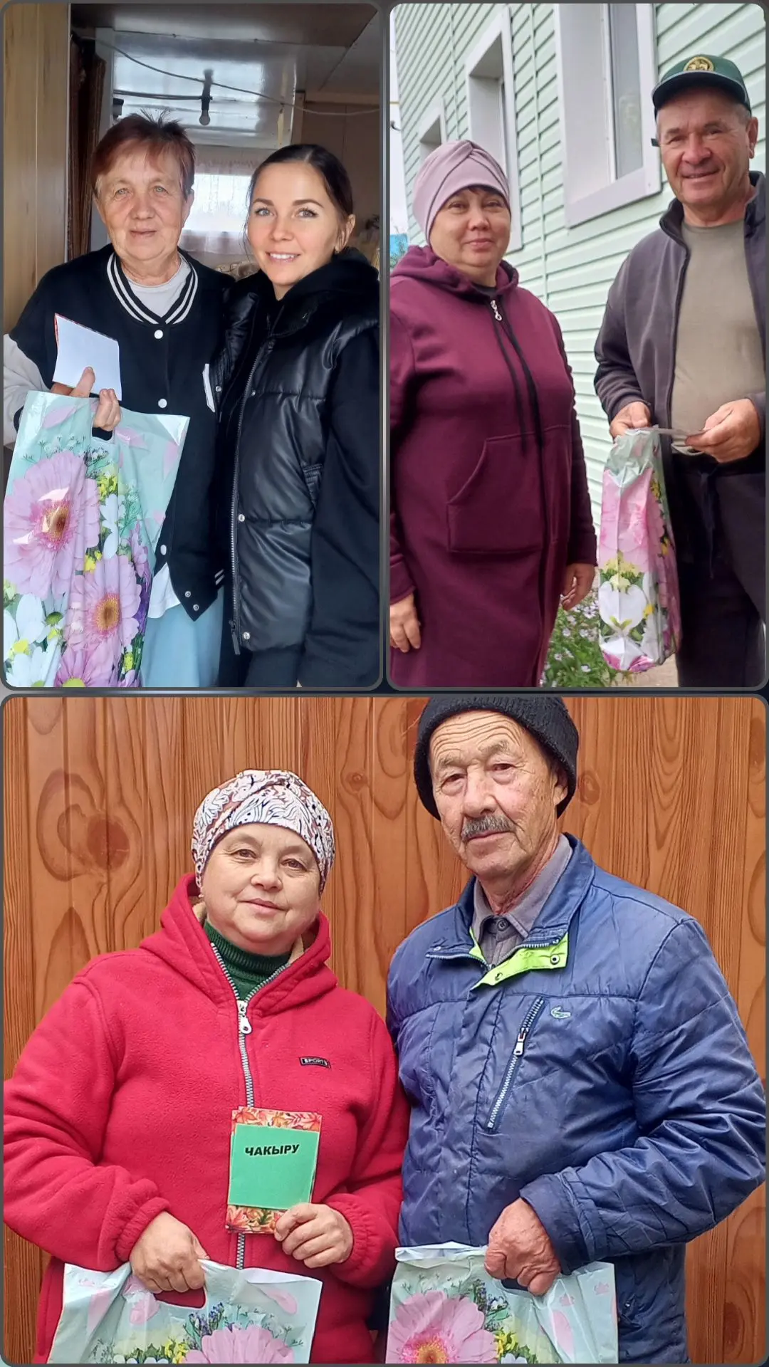 С благодарностью ветеранам