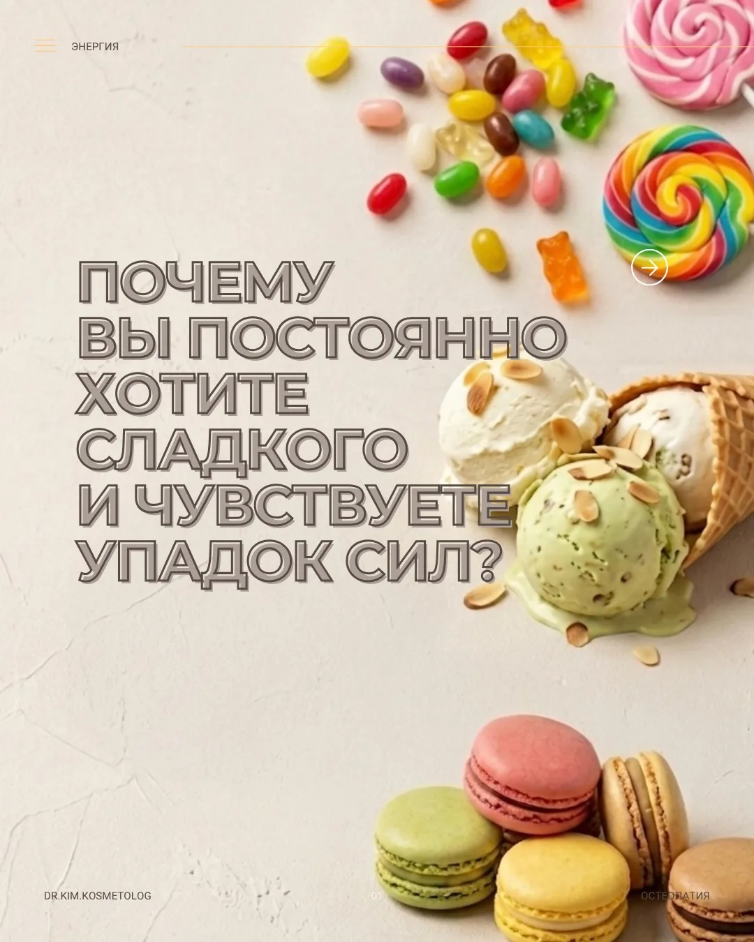 Почему «сила воли» здесь ни при чем?🔋