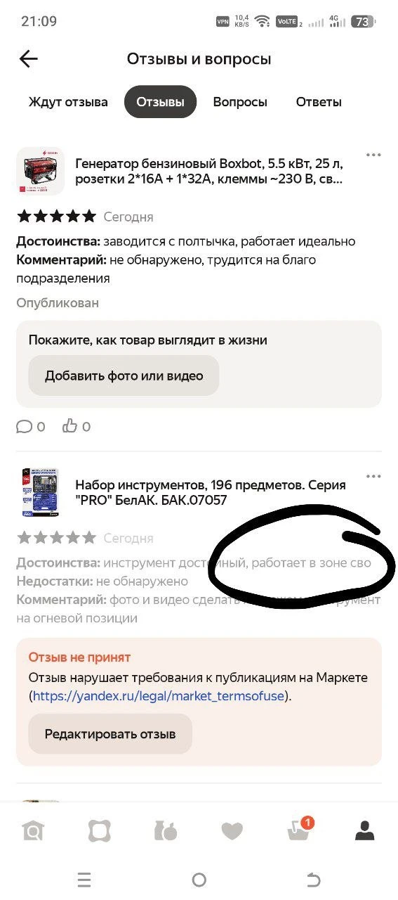 Пишут бойцы: «Интересная компания Яндекс: мало того, что у них ИИ не рисует ни солдата СВО ни солдат