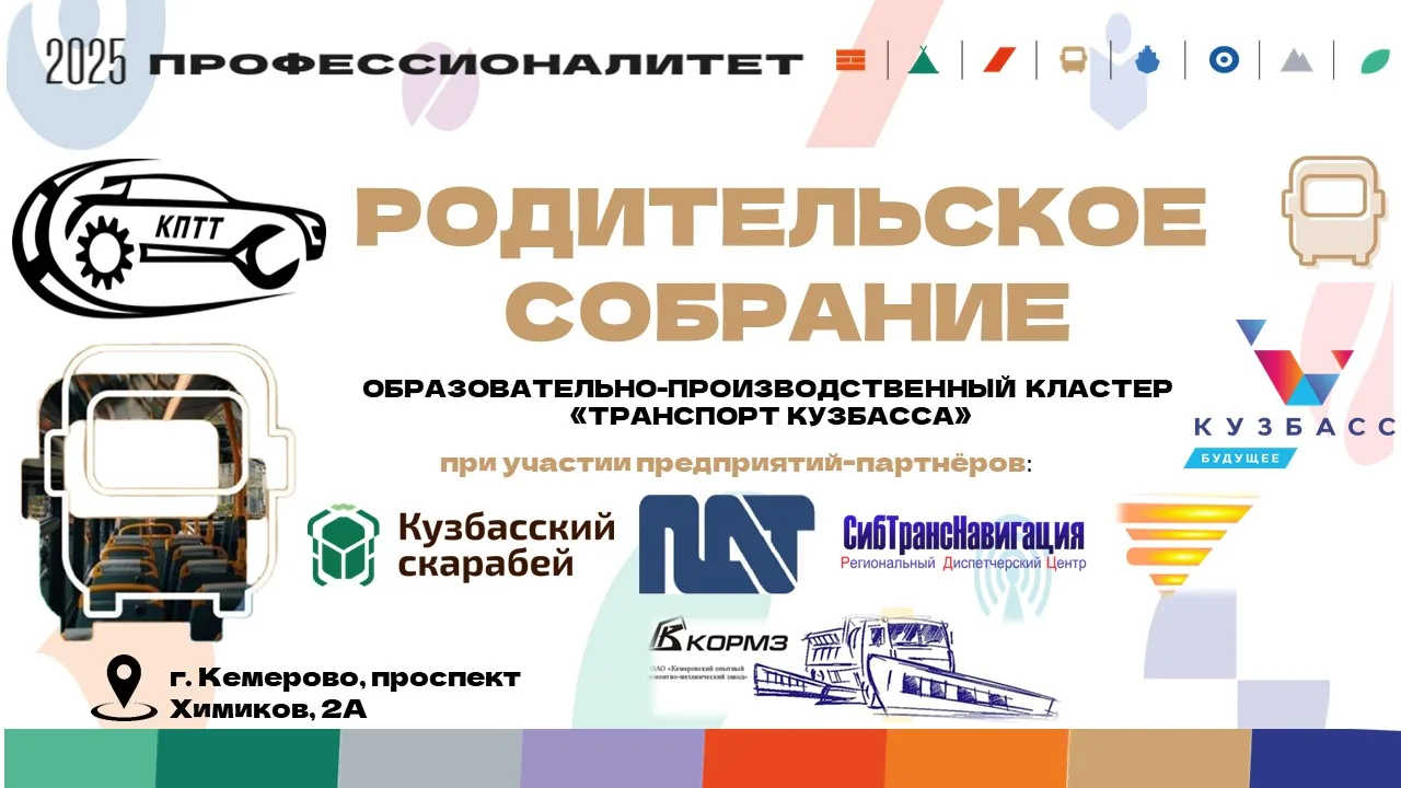 👋 Родители первокурсников, добро пожаловать в нашу большую студенческую семью!