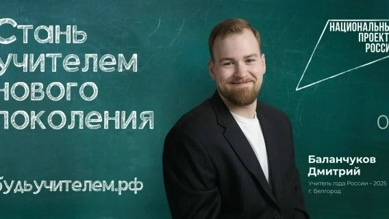 В России работает более 1 млн учителей, а педагогическое направление входит в топ-3 сам...