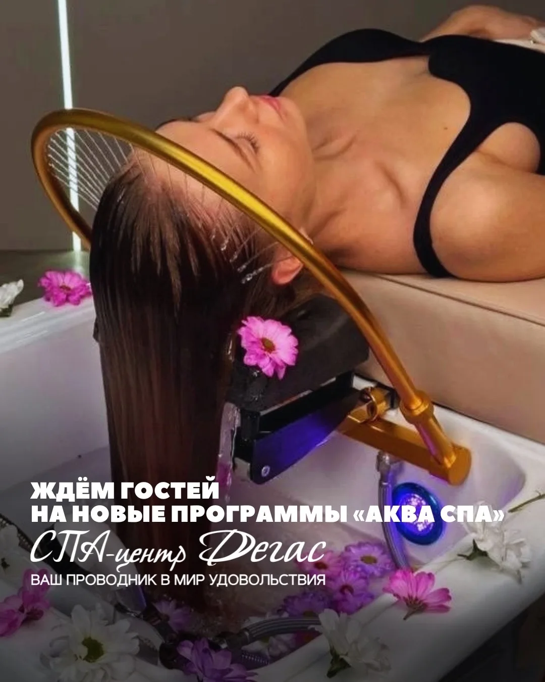 АКВА СПА ГОТОВ ПРИНИМАТЬ ГОСТЕЙ!