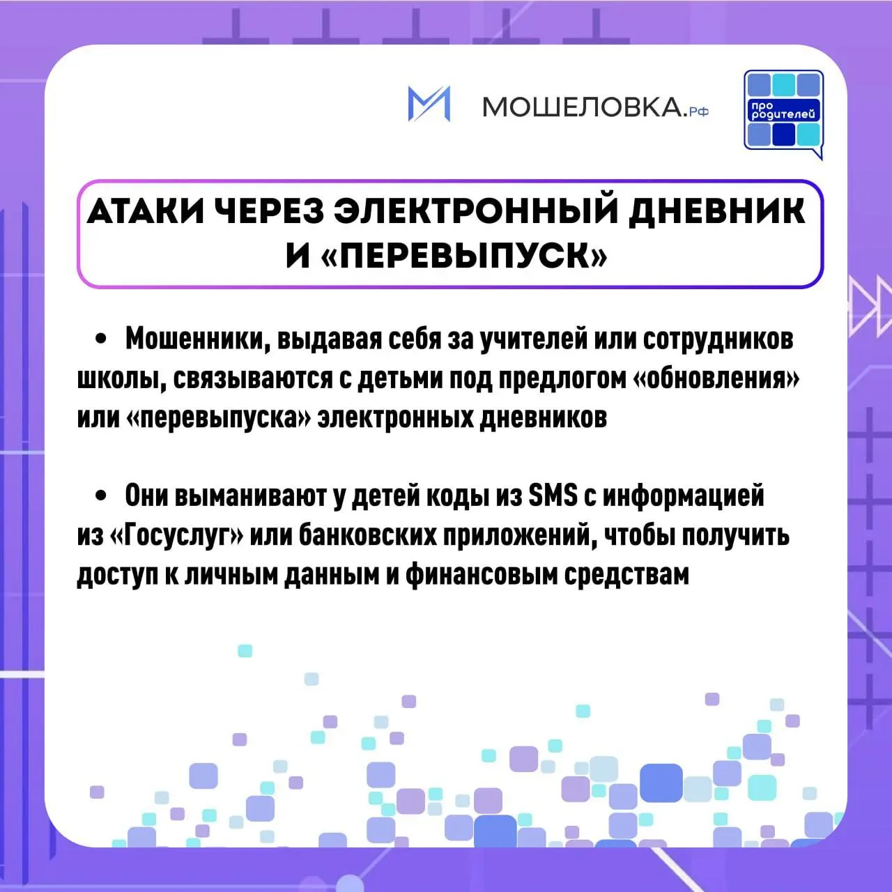 ❗️❗️❗️Безопасность детей — главный приоритет школы и семьи. Но в чрезвычайной ситуации важно не толь