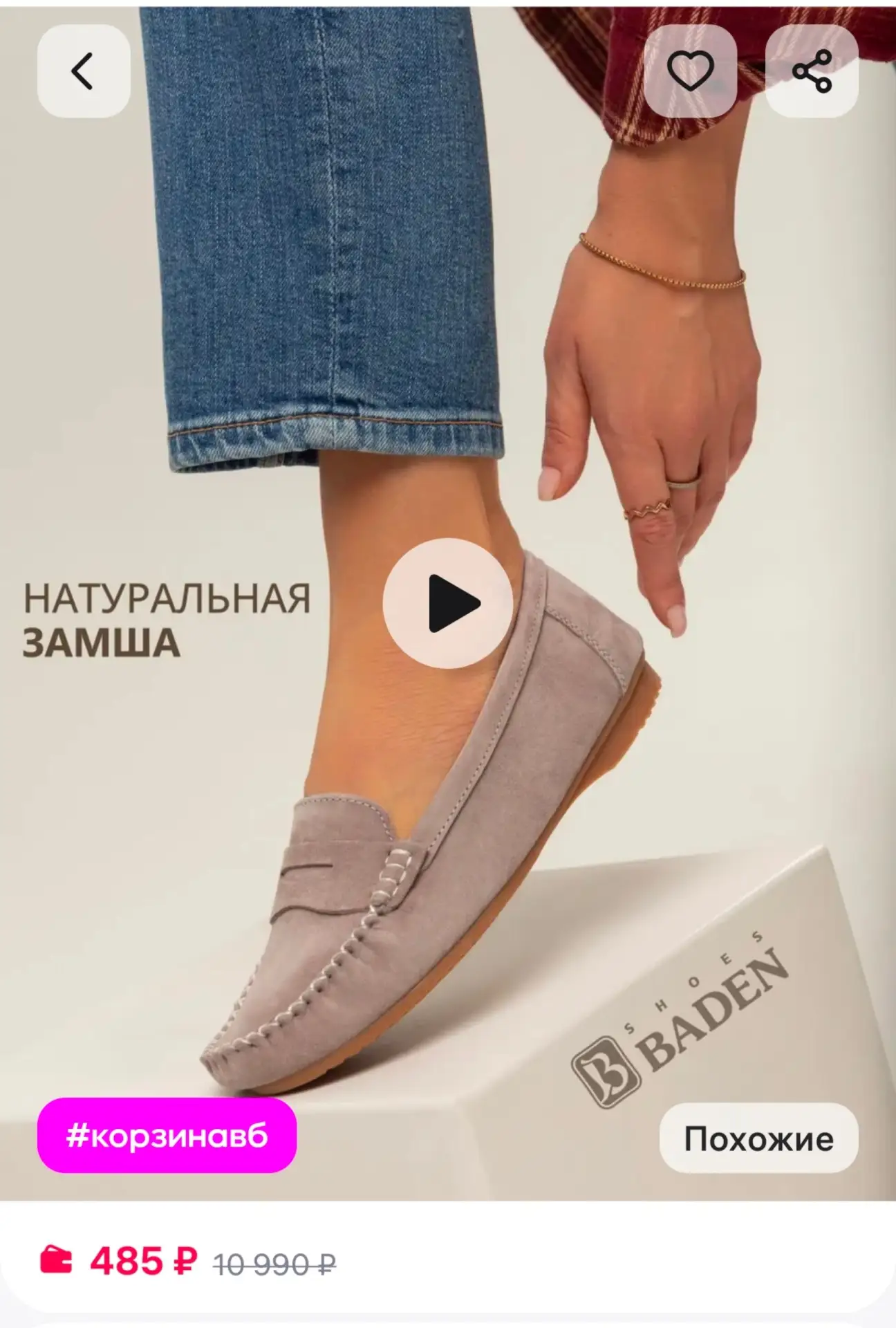 📎Мокасины женские летние замшевые BADEN