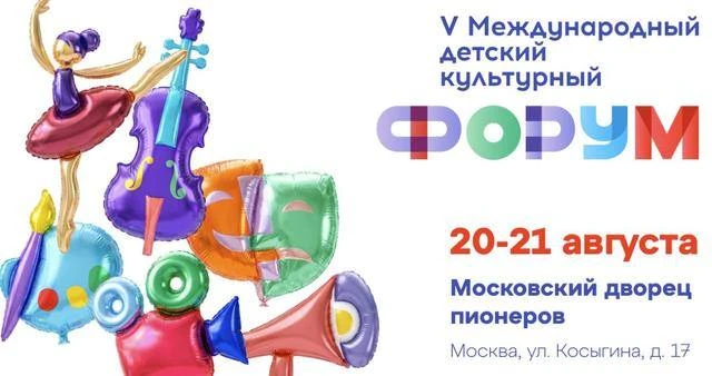 Талантливые обучающиеся Астраханской области представят регион на Детском культурном фо...
