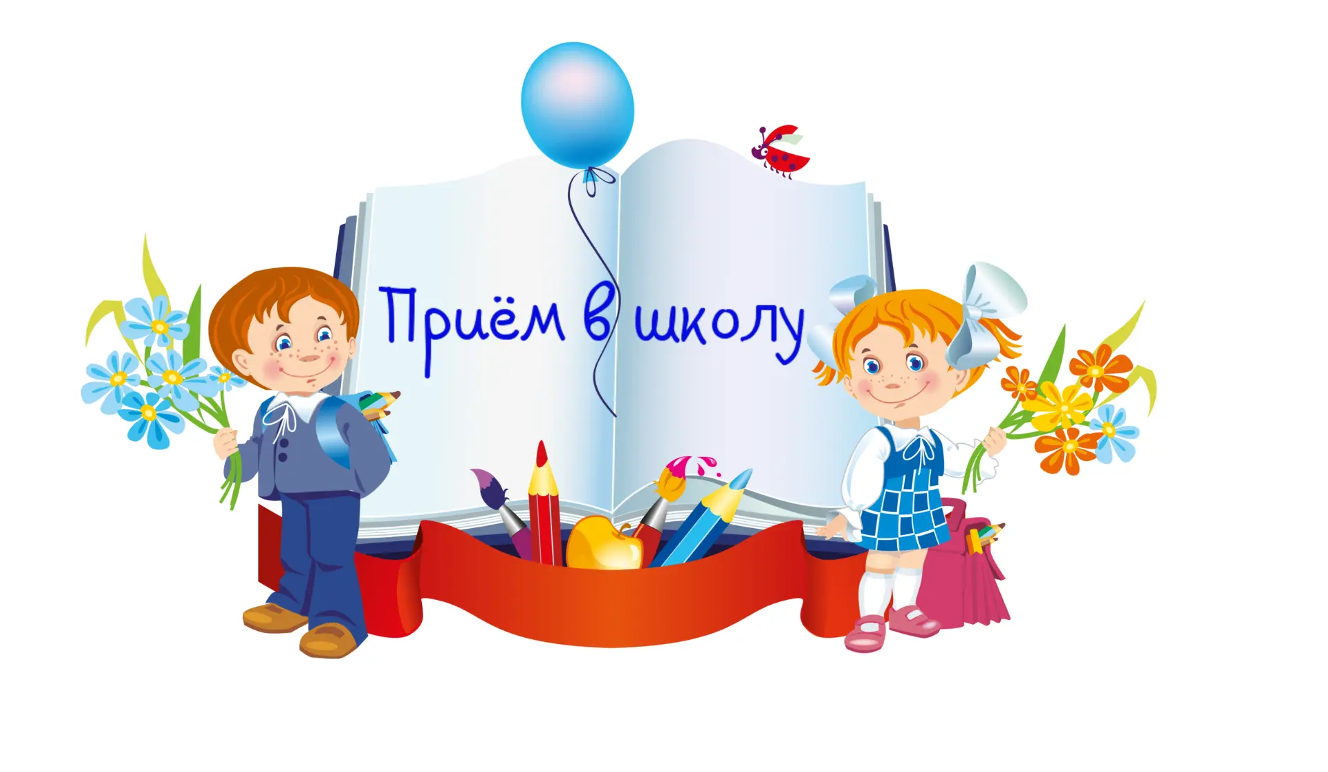 ГБОУ Учалинская коррекционная школа-интернат объявляет о наличии свободных мест для при...