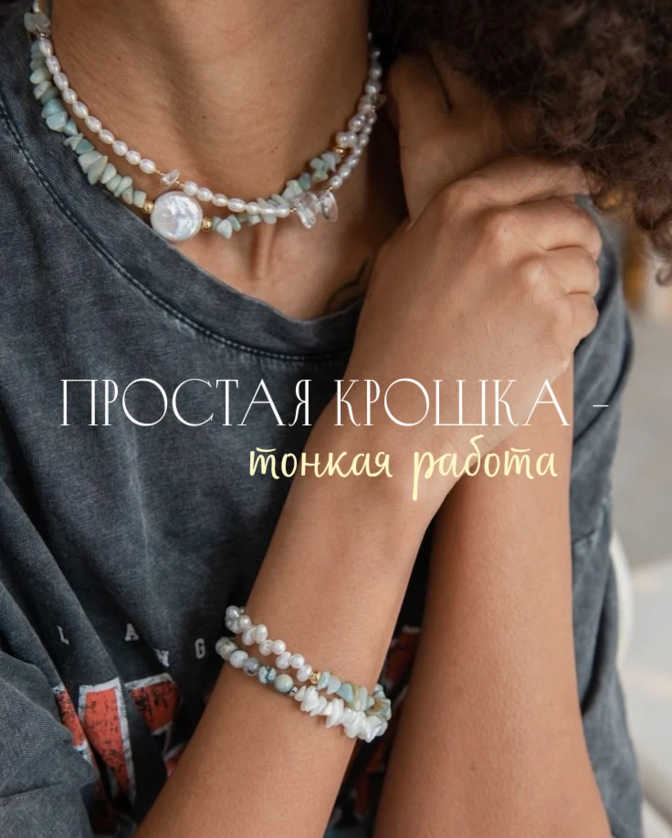✨ Каменная крошка: простота, которая становится искусством