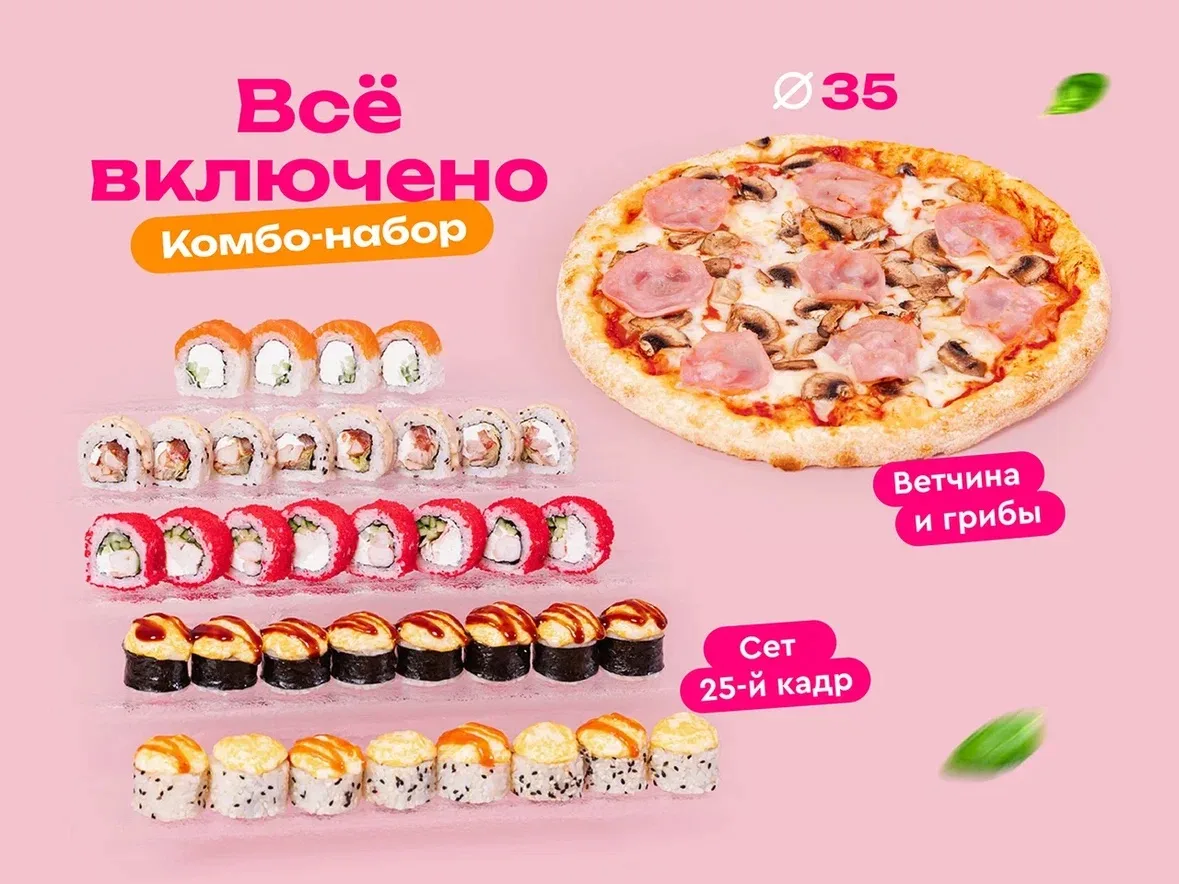Все самое вкусное в одном наборе 🫠😍