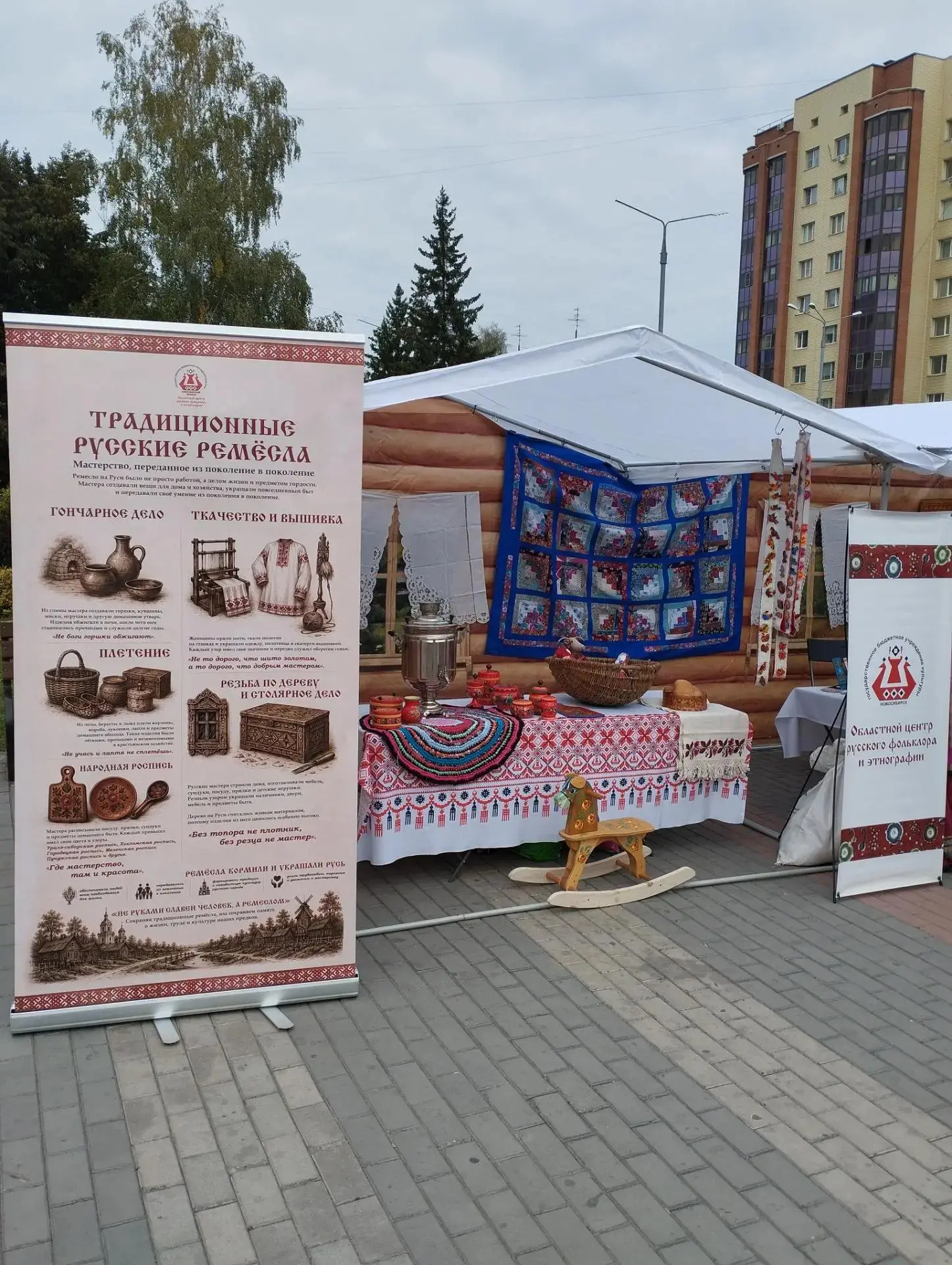 Областной центр русского фольклора и этнографии принял участие в Региональном фестивале...