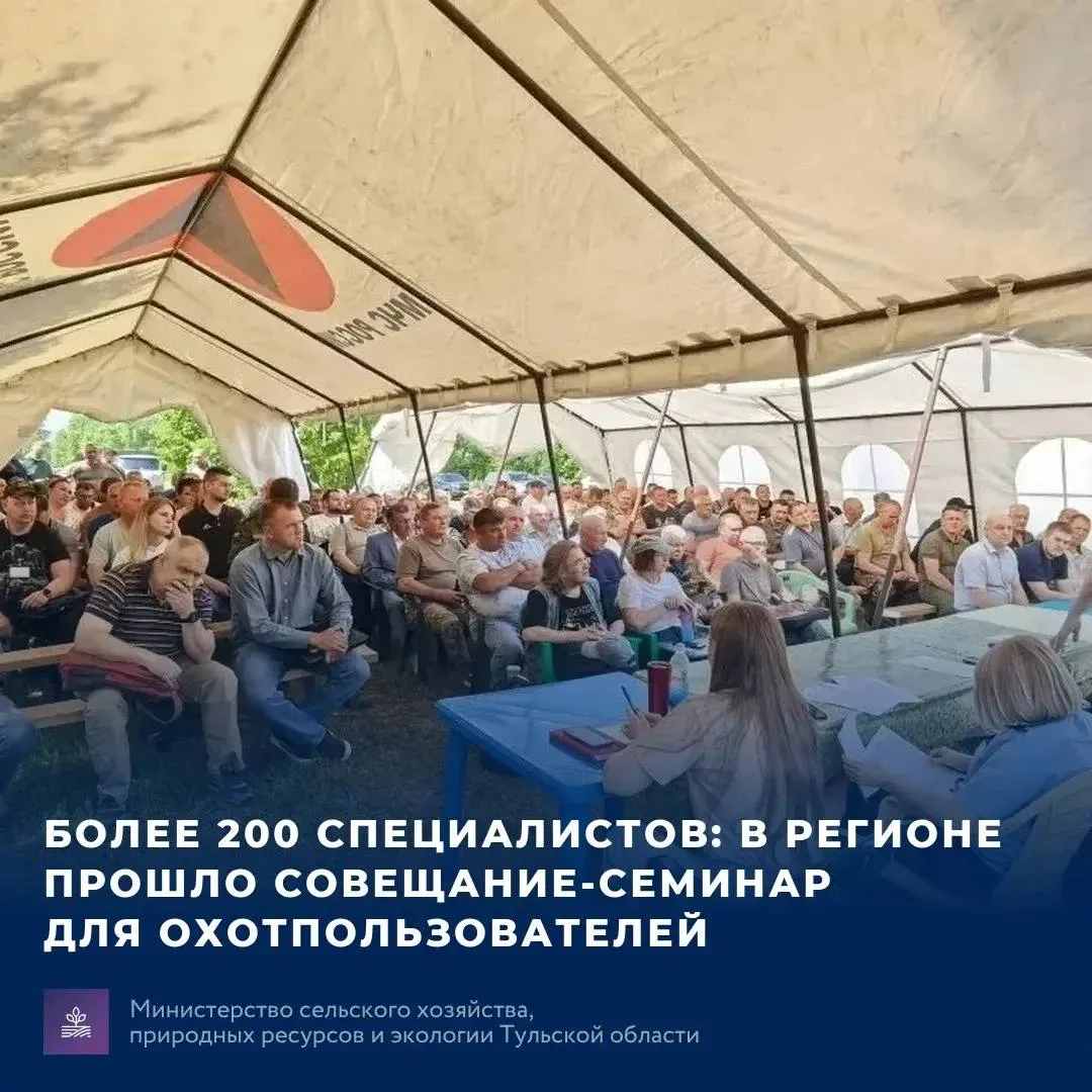 5 июня, ко Дню охотоведа, состоялось выездное совещание. Оно объединило более 200 охотпользователей 