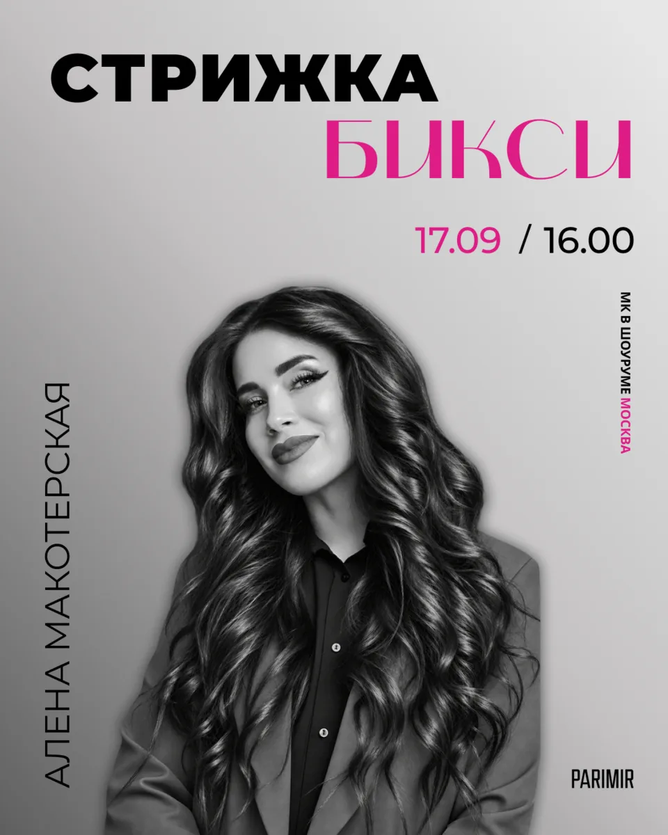Клиент хочет короткую стрижку, но боится, что получится слишком коротко?