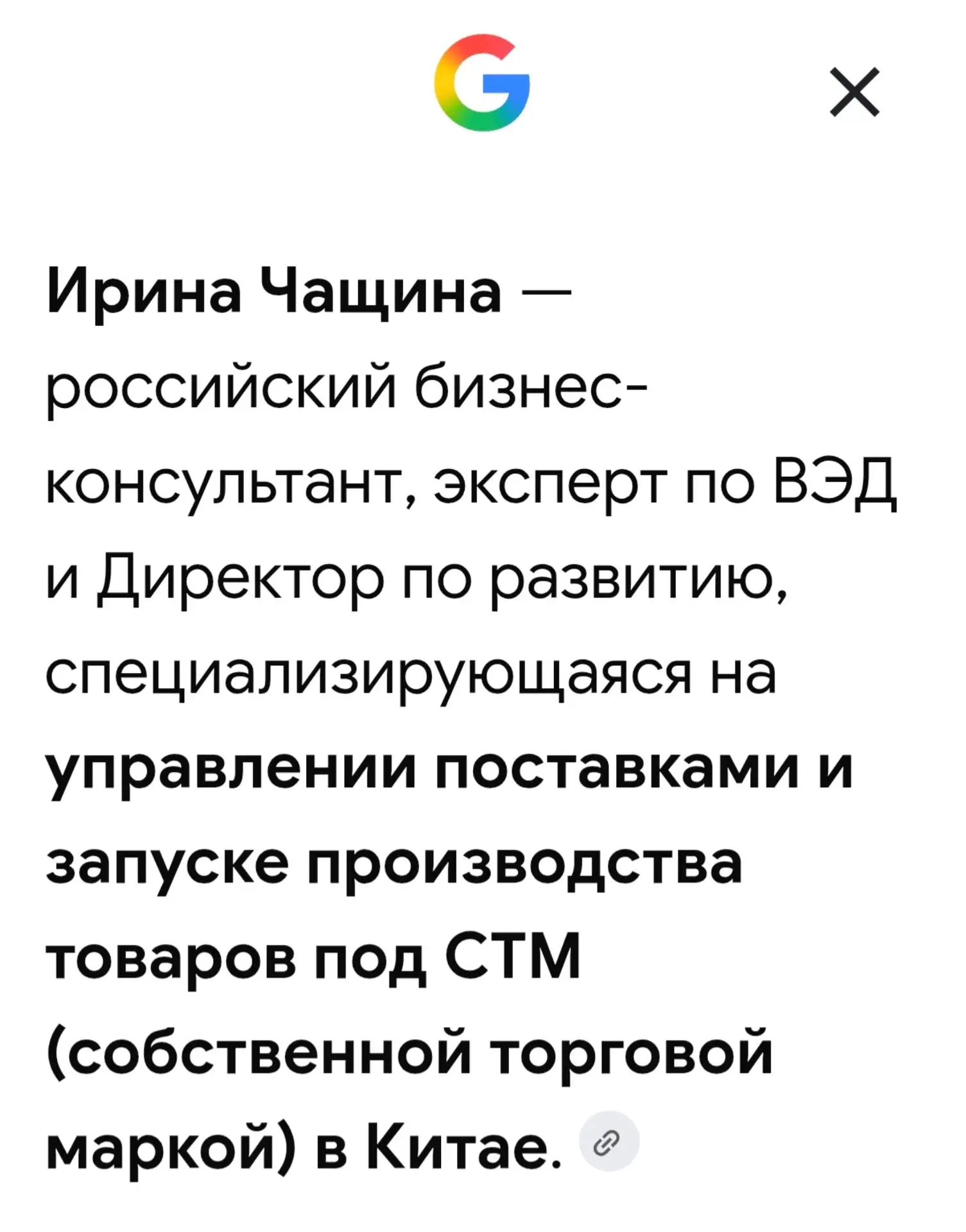 Кто я по версии Google?