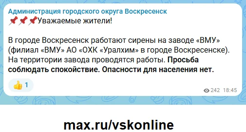 Подробнее скоро на max.ru/vskonline