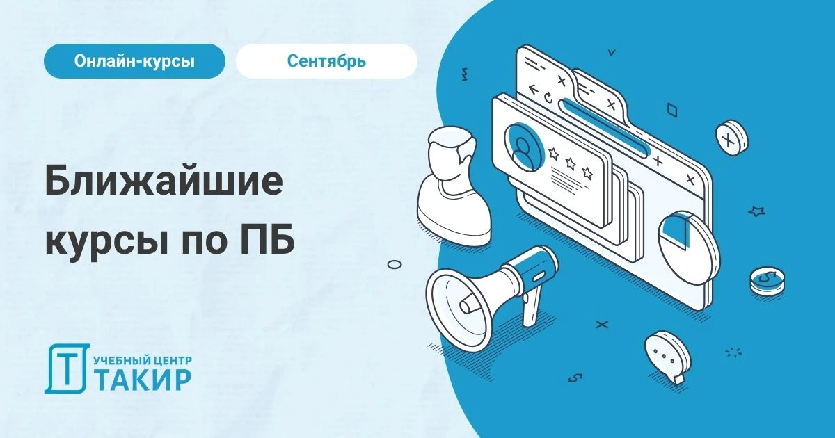 📅 Ближайшие старты курсов
