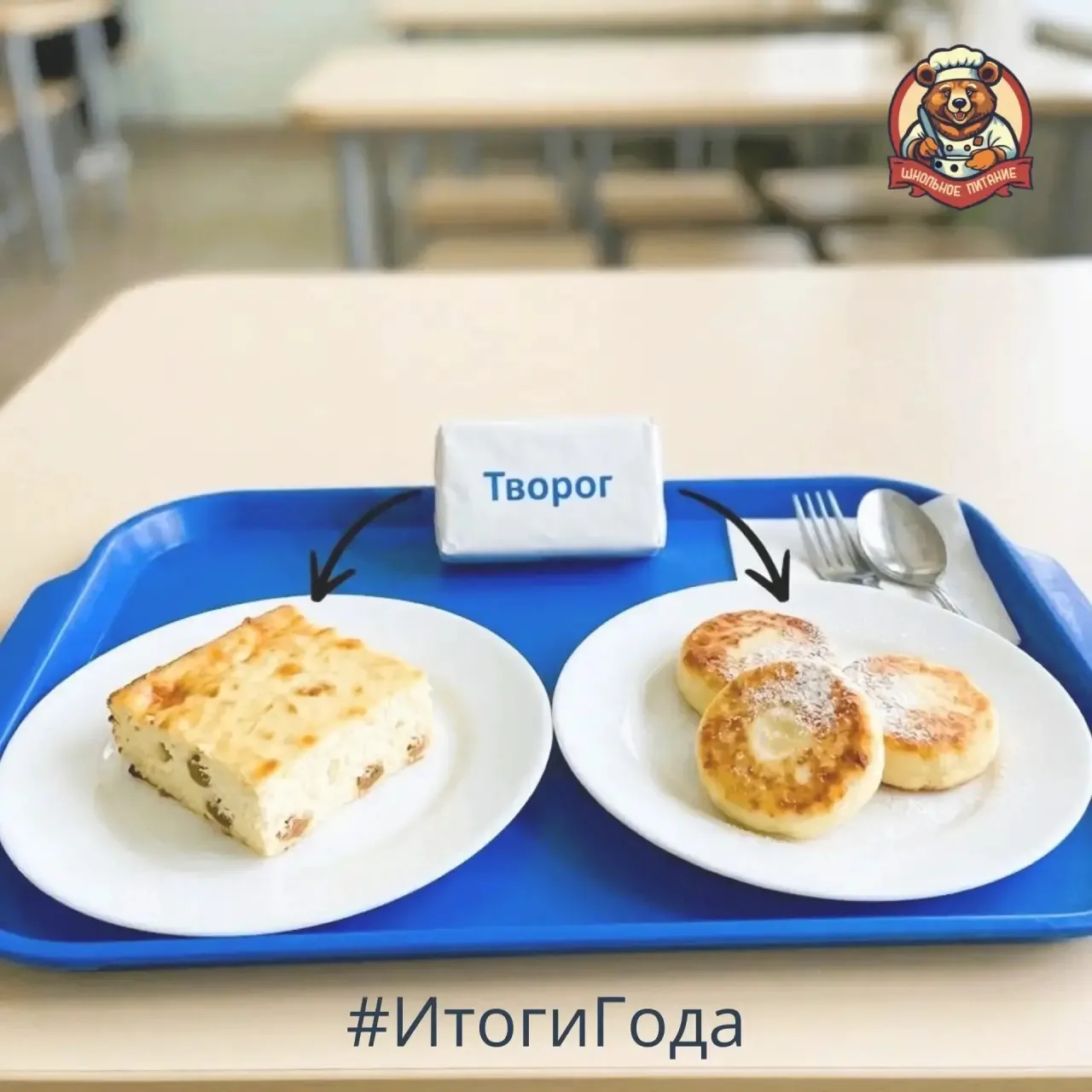 🍮 160 000 КИЛОГРАММОВ ТВОРОГА!