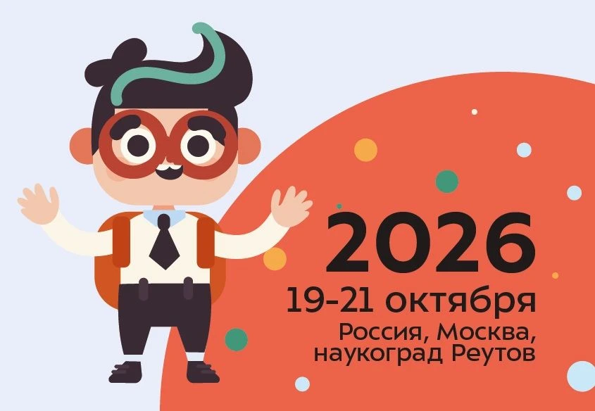 Брянских школьников 1-6 классов приглашают принять участие в конкурсе «Шаг в будущее, Ю...