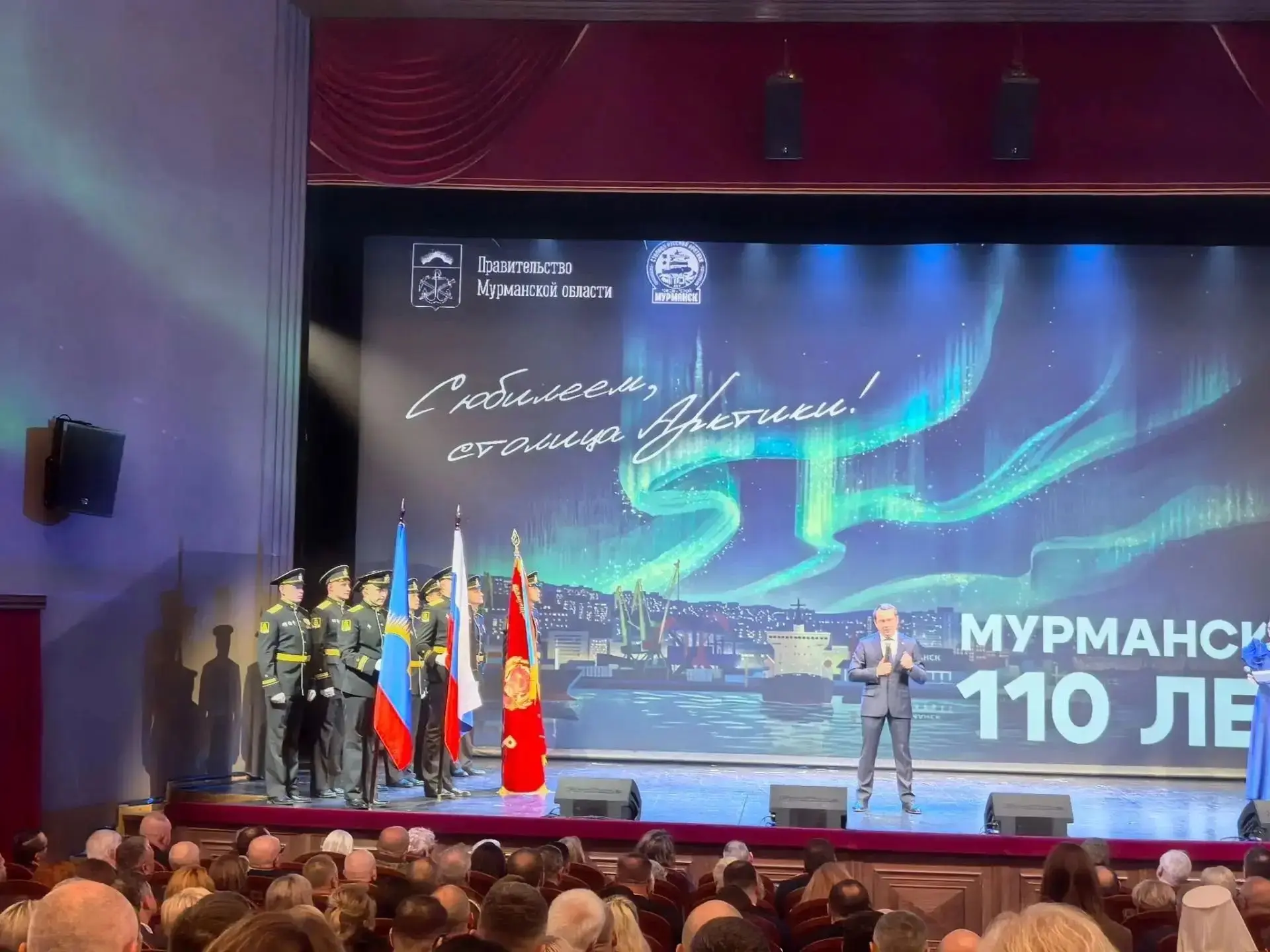 Путин поздравил Мурманск со 110-летием