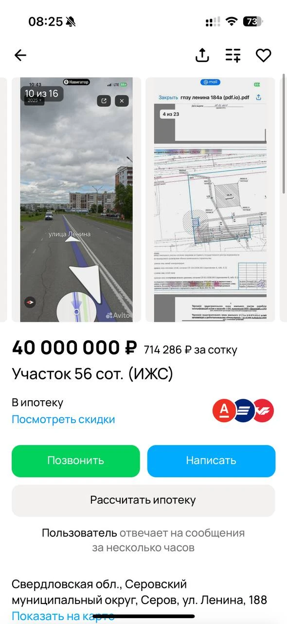 Уже несколько лет говорят про строительство еще одной девятиэтажки по улице Ленина рядом с той, что 
