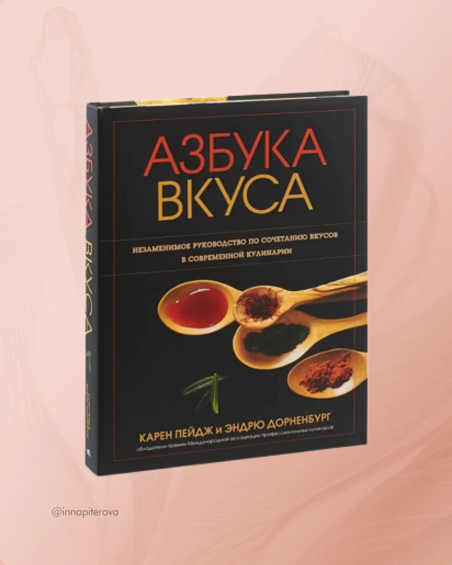 👀 ТОП-9 книг из библиотеки шефа  🥳 Коллеги, поздравляю вас с Днем Кондитера!  В честь профессиональн