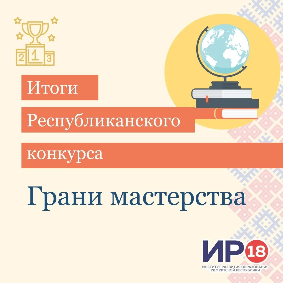 Подведены итоги Республиканского конкурса методических разработок «Грани мастерства»! 🏆

В конкурсе