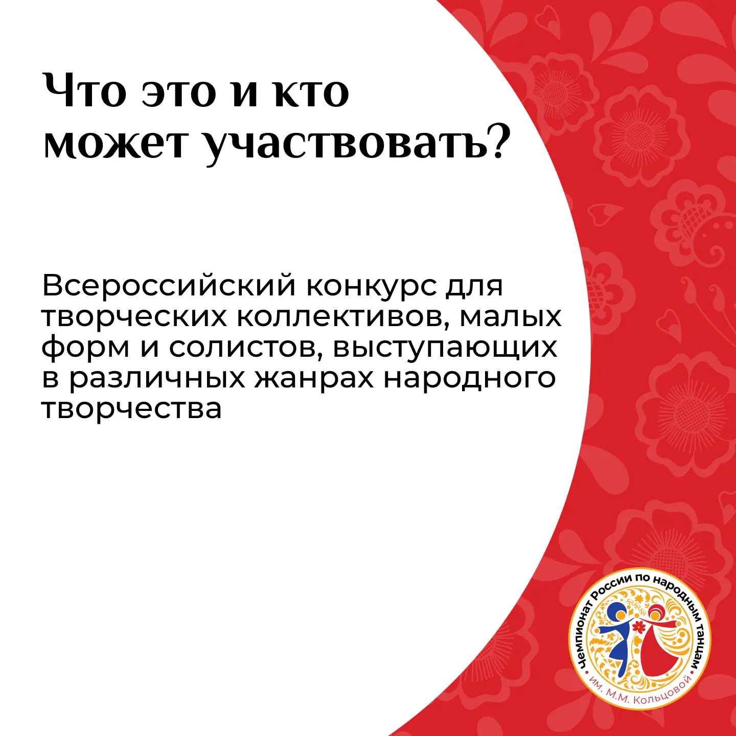 Продолжаем рубрику «Вопрос-ответ» 🙌

В этом году мы запускаем новый формат мероприятий — Фестиваль-