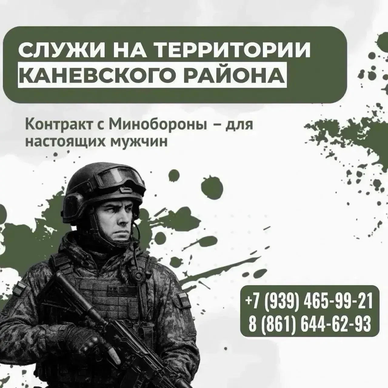 Хочешь служить Родине, не уезжая далеко от дома?