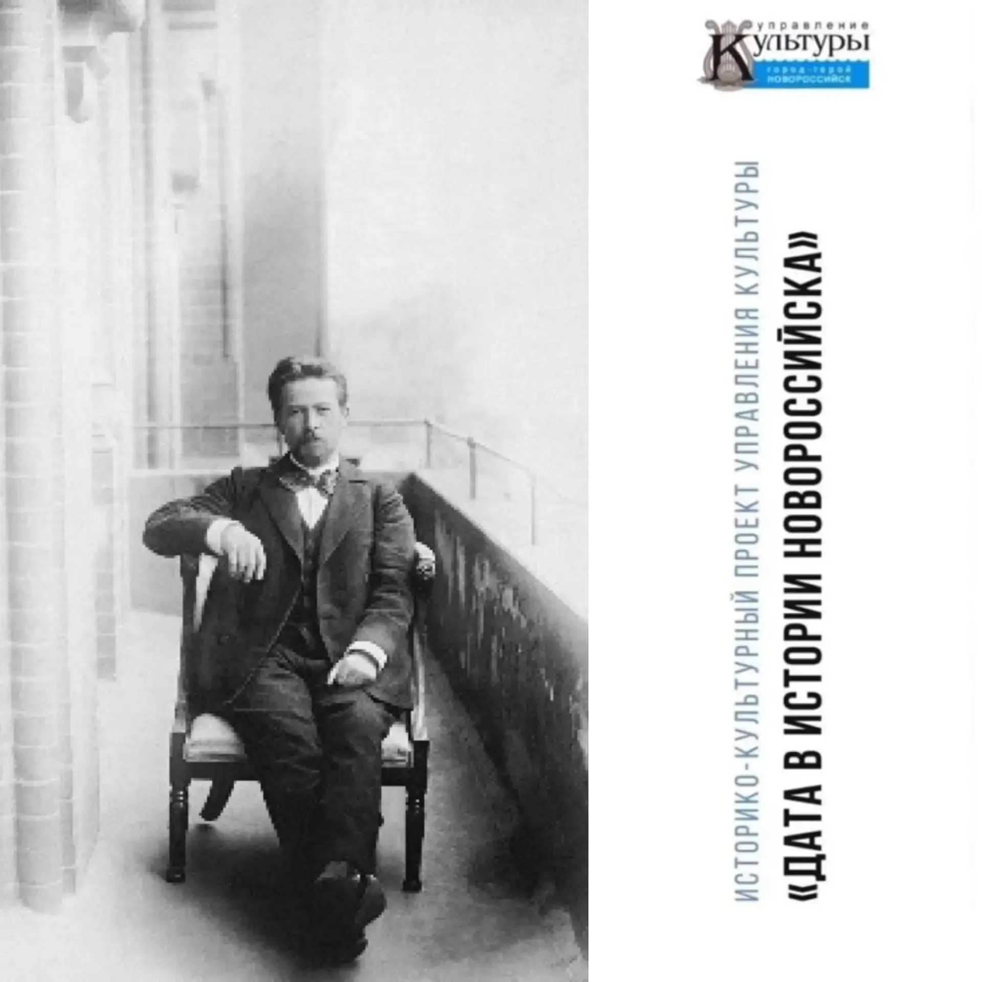 2 сентября 1896 г. Антон Павлович Чехов впервые приехал в Новороссийск. Он посетил наш ...