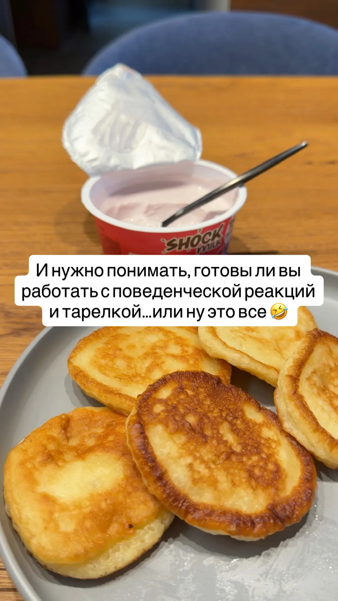 Любая реакция важна 🙏