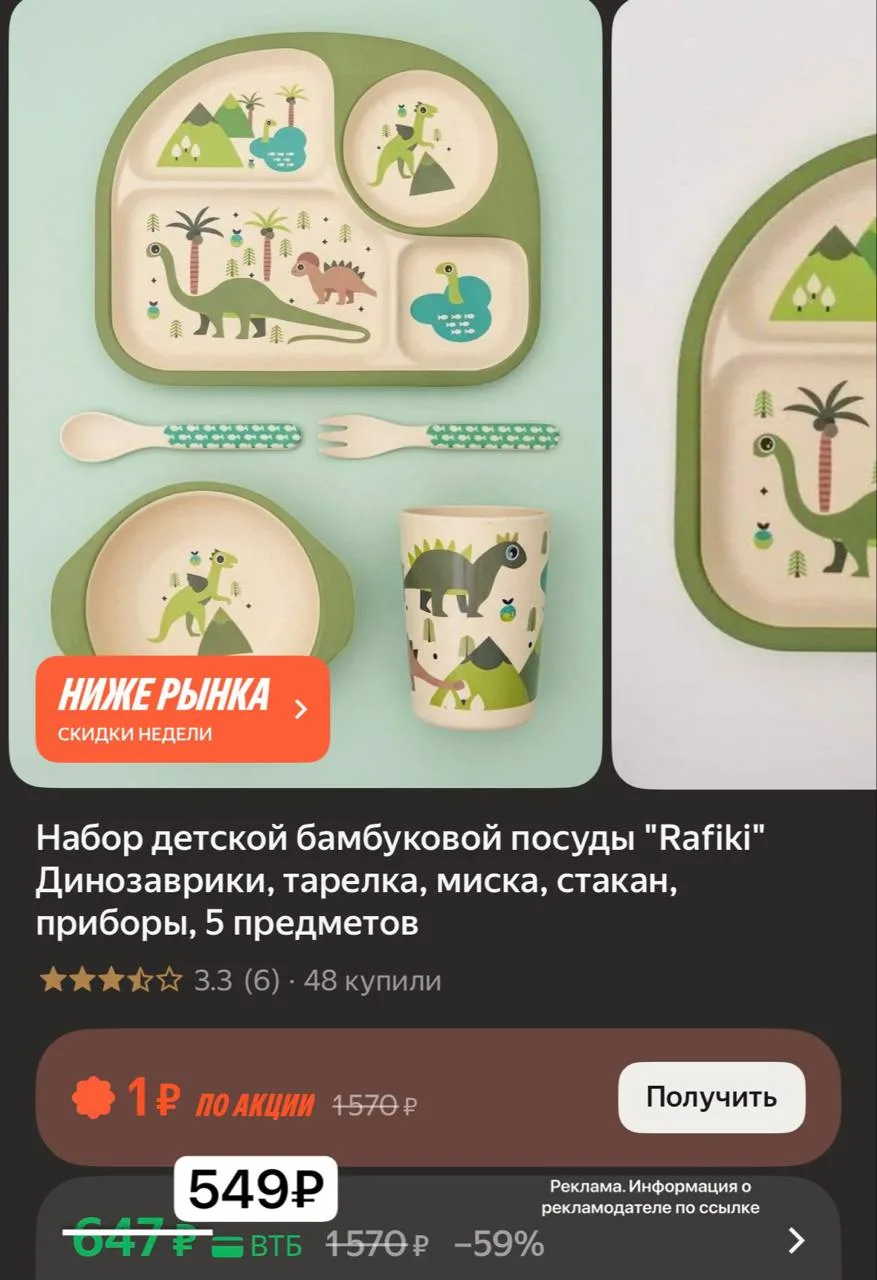 🛒 Яндекс Маркет