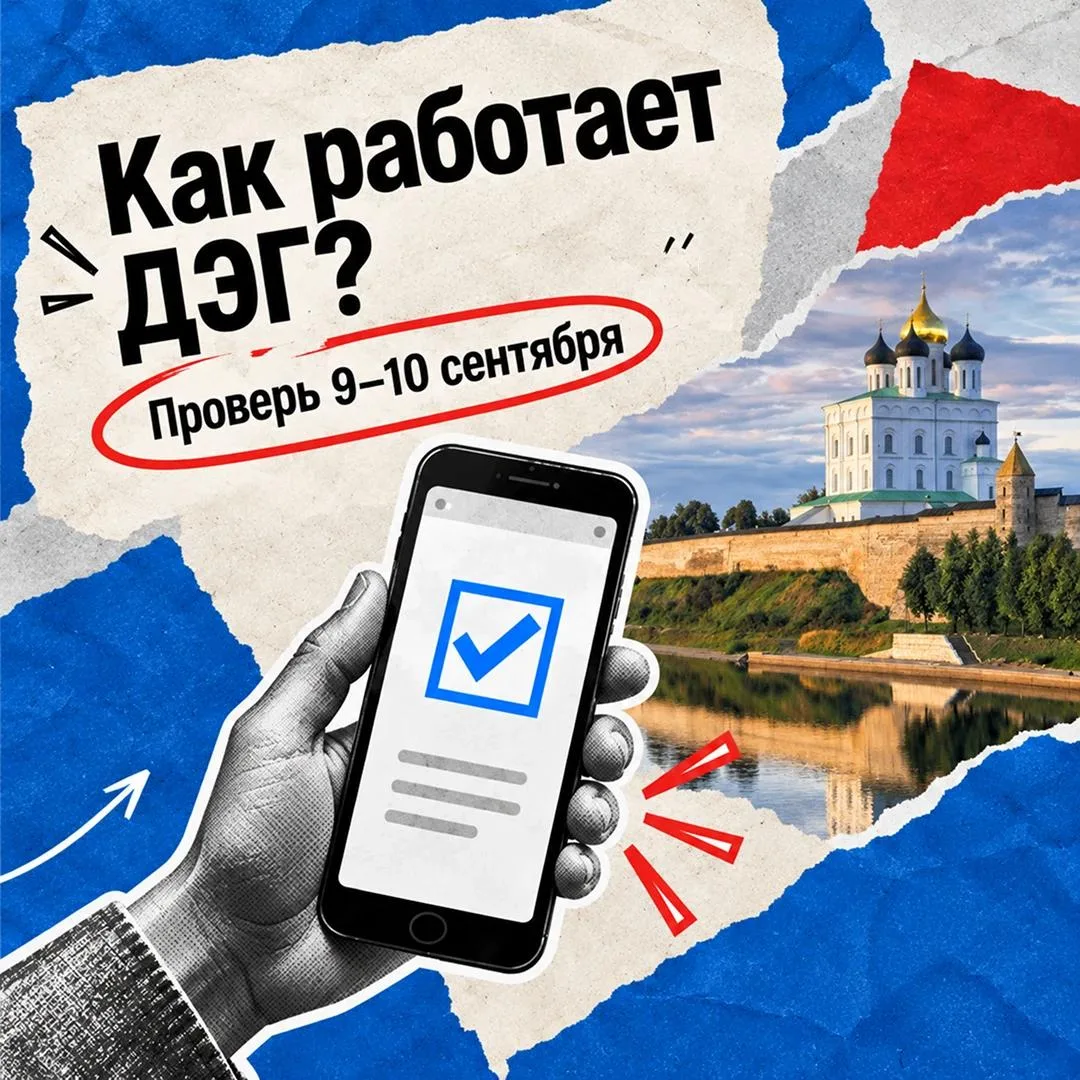 ❔ Хотите заранее разобраться, как проходит онлайн-голосование?