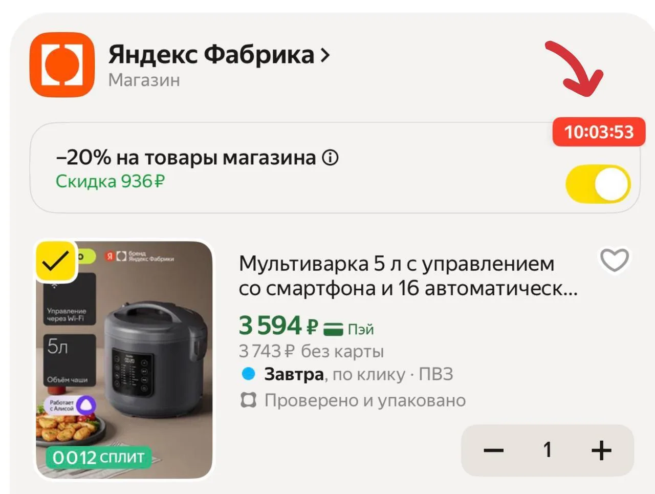 🟨 Мультиварка 5 л с управлением со смартфона и 16 автоматическими программами Tuvio TMC02B5S

Стара