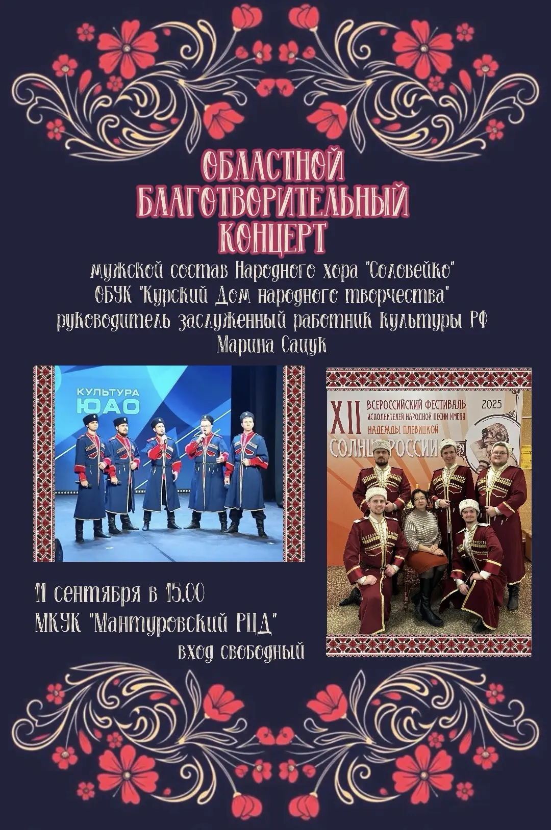 Дорогие мантуровцы! ✌🏼