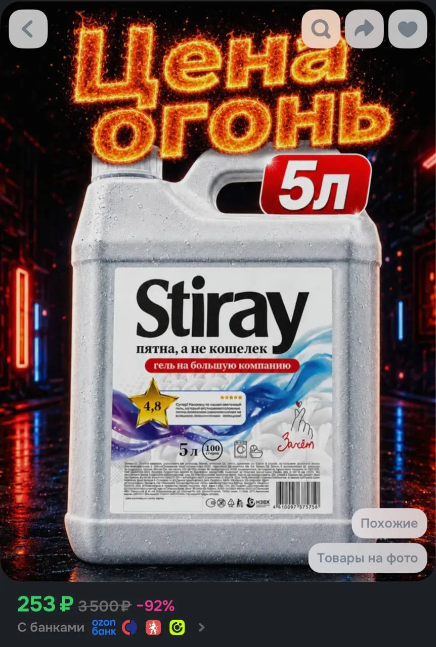 ⁣⁣⁣⁣⁣https://ozon.ru/t/3QoLTZF