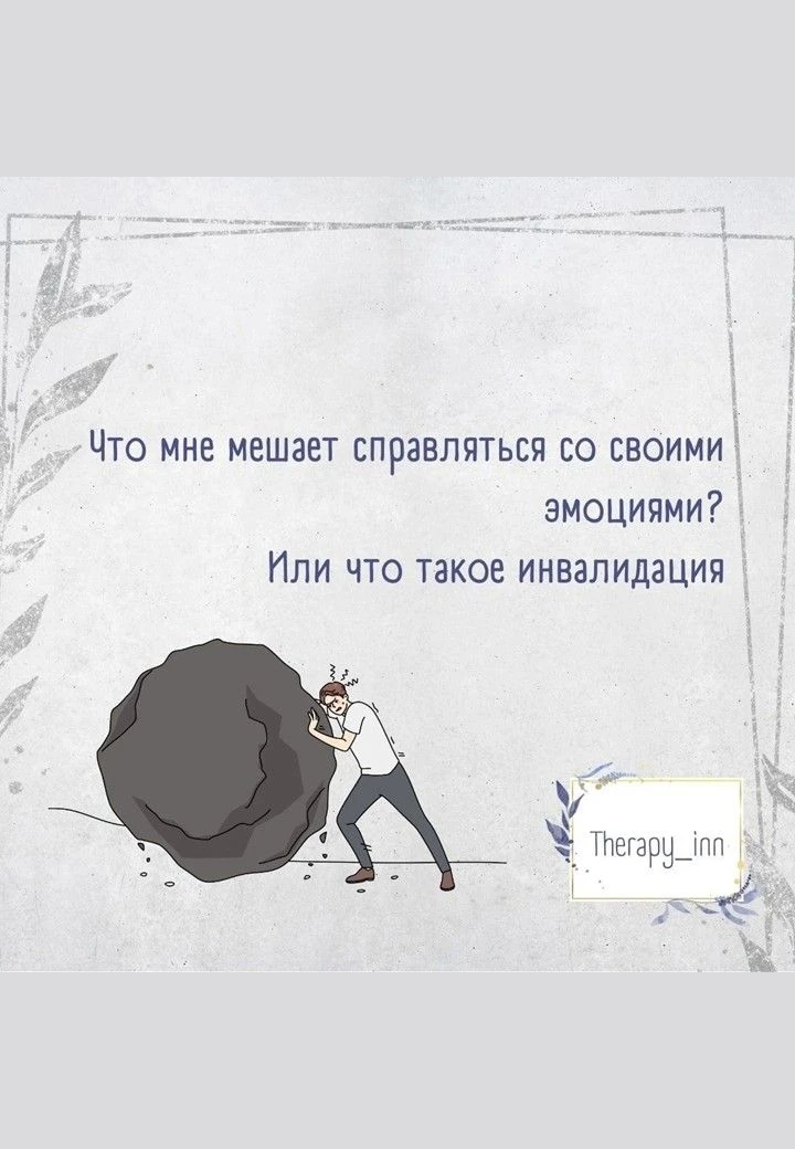 #текст #памятка #эмоции