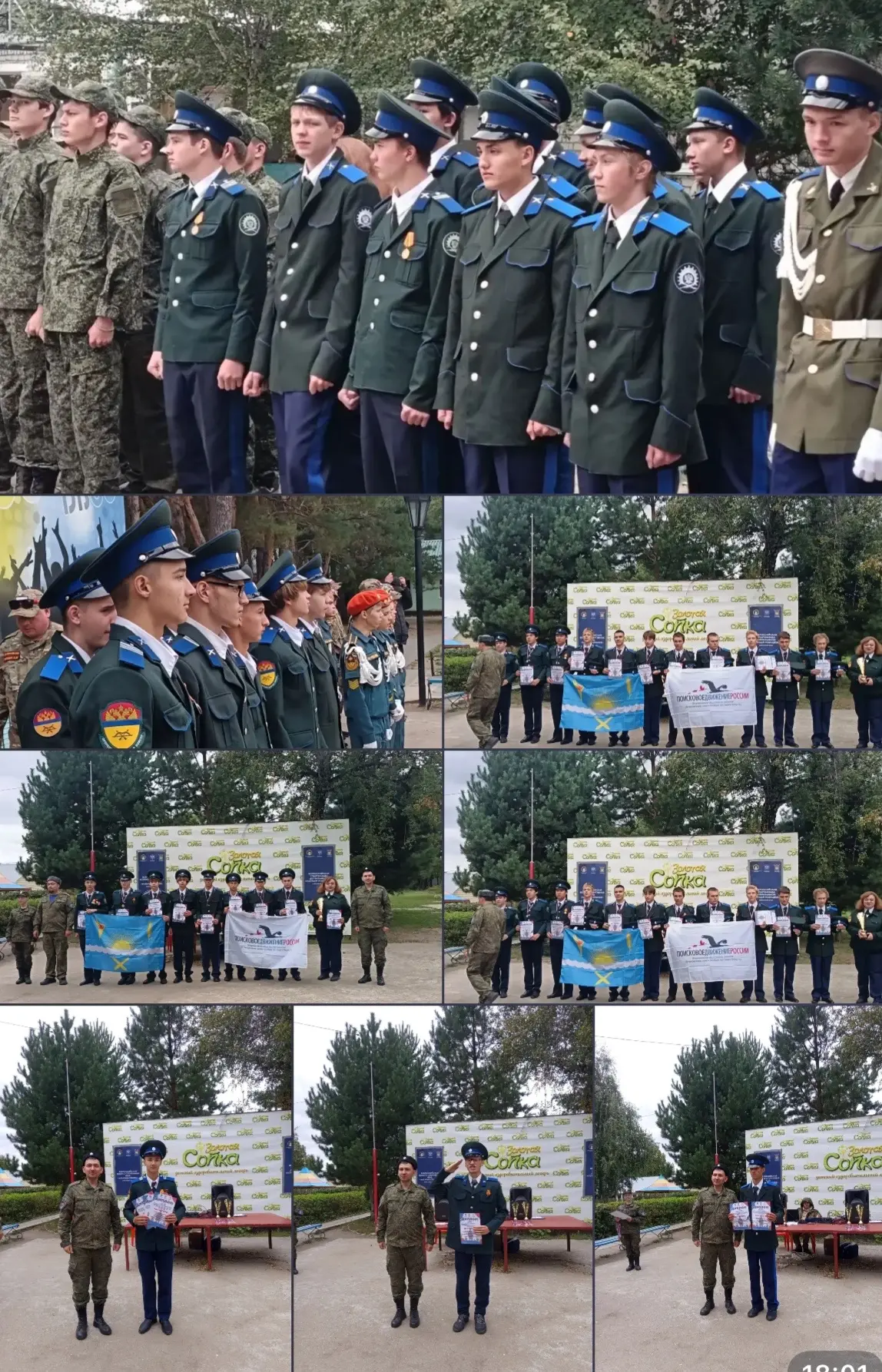 Завершился войсковой этап, проходивший  27-30 августа в г. Троицк Челябинской области. ...