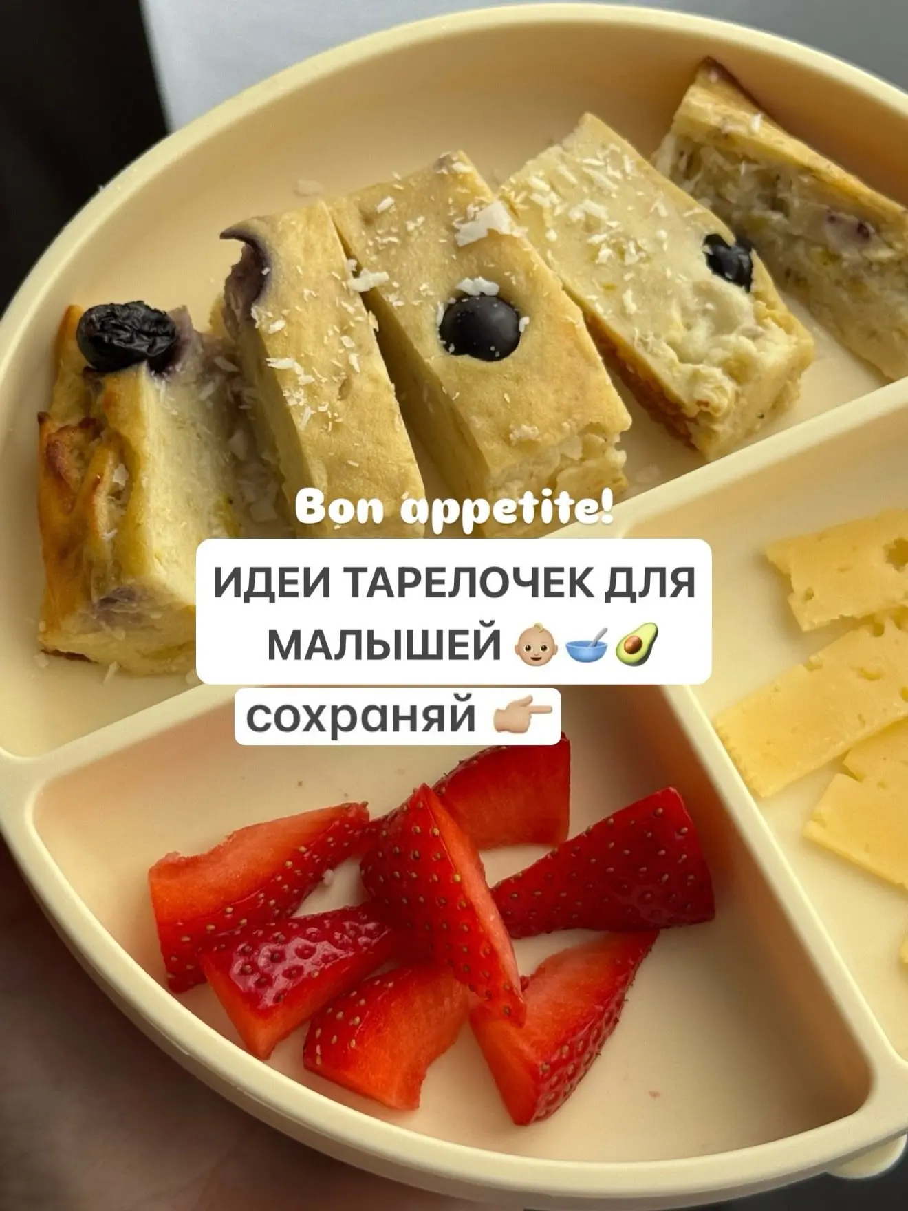 Новая порция тарелочек для вдохновения 💛🥣👶🏼