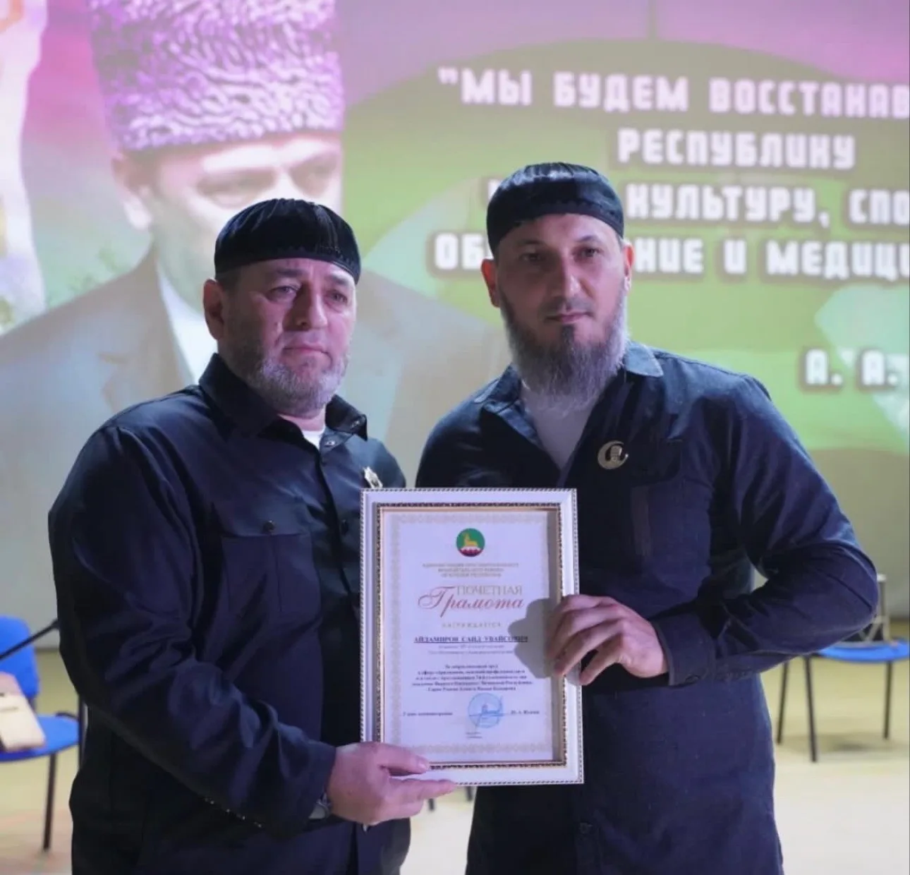 От всей души поздравляем с днём рождения Главу администрации Урус-Мартановского муниципального район