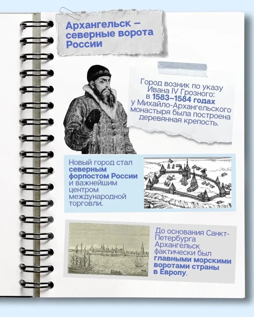 Северные ворота России 🇷🇺