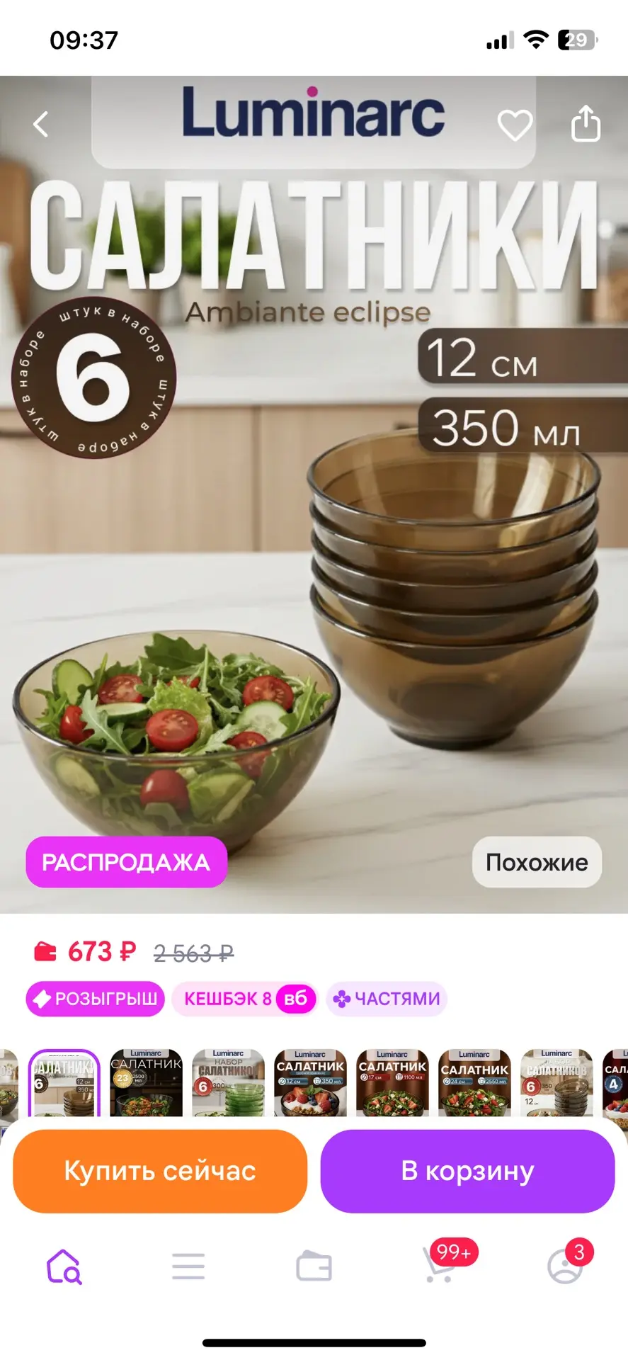 https://www.wildberries.ru/catalog/451296906/detail.aspx?size=637266264