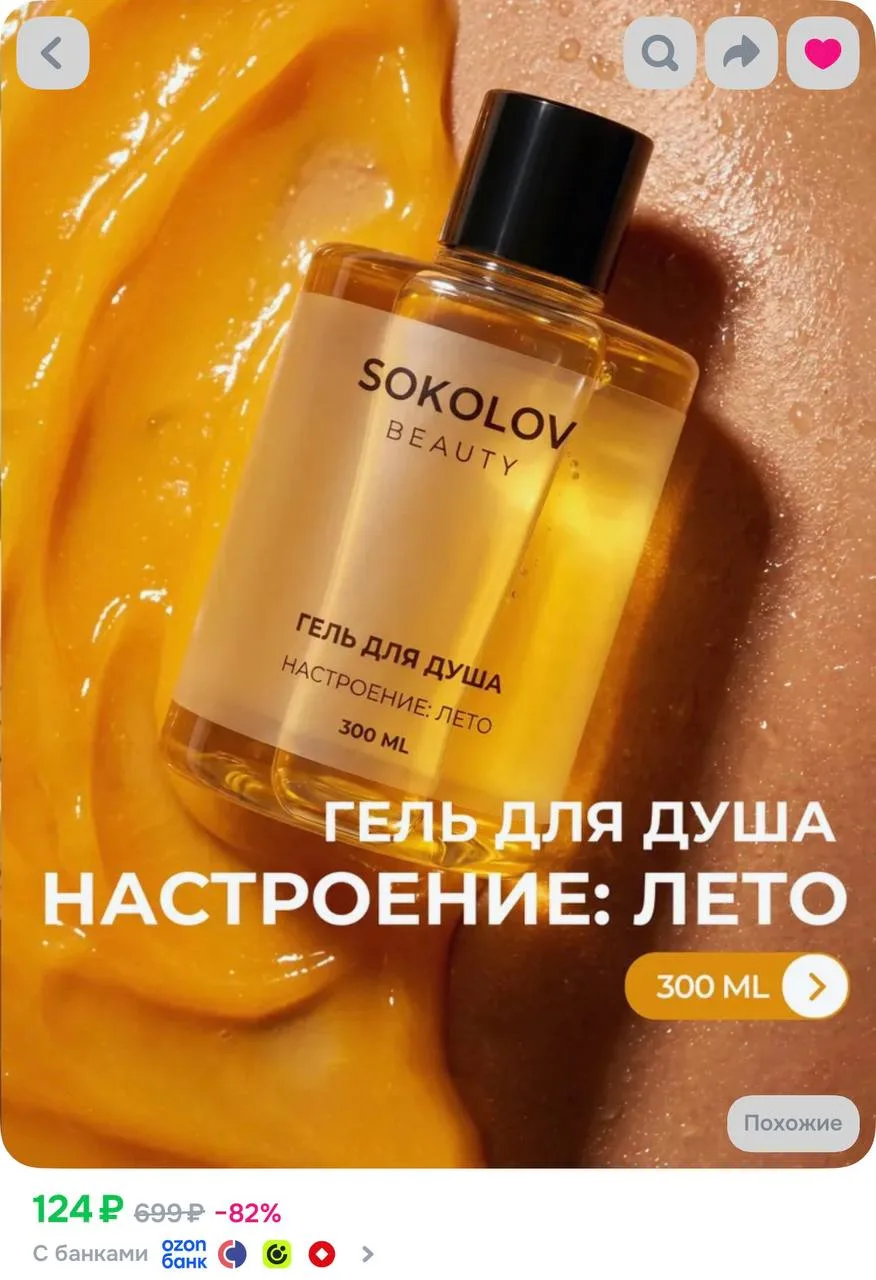 300 мл🔥промо B682F9B44A83
