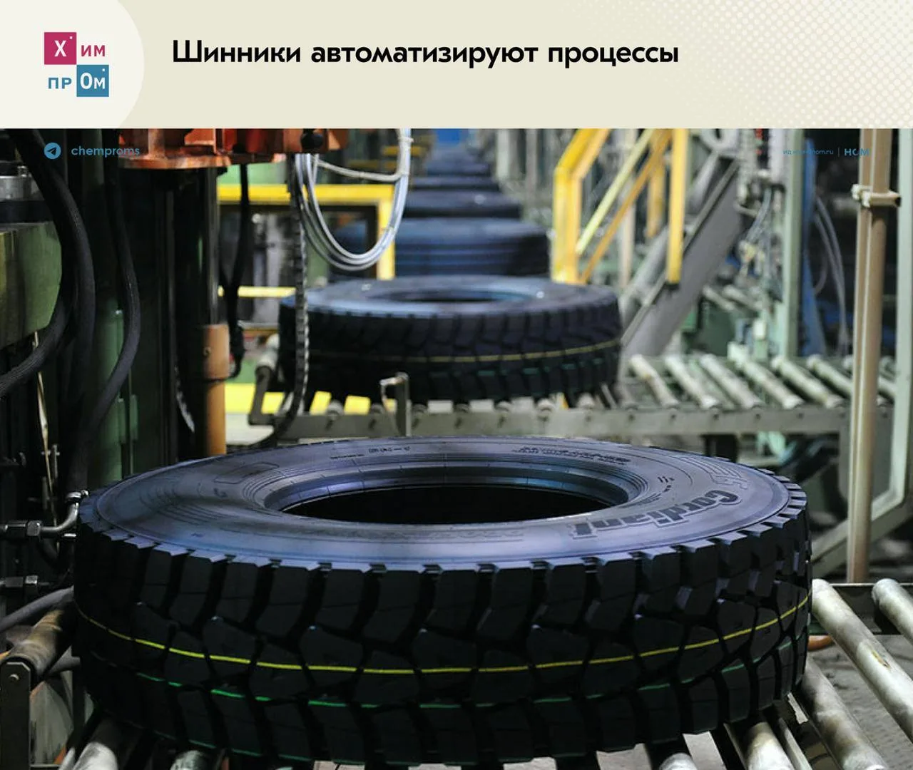«Кордиант» установил ИИ-контроль за шинами.
