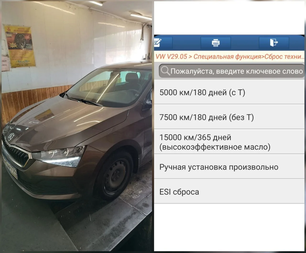 Замена моторного масла, масляного фильтра и сброс межсервисного интервала. Шкода Рапид....